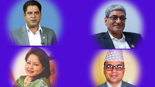  चार जना मन्त्री 
