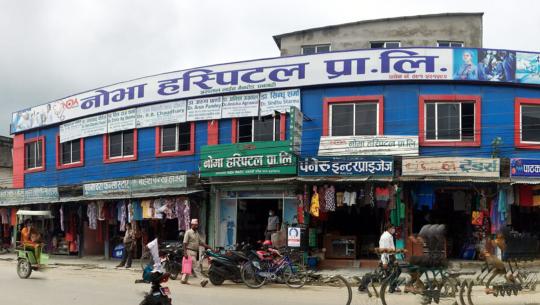नोभा अस्पताल