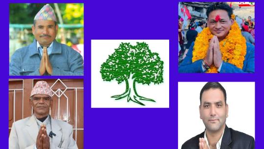 नेपाली काँग्रेस