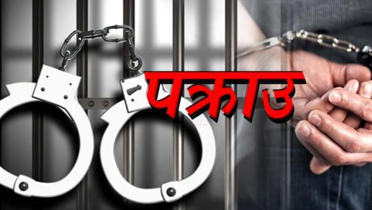 पक्राउ