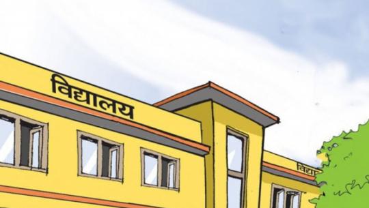 सामुदायिक विद्यालय