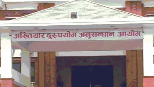अख्तियार