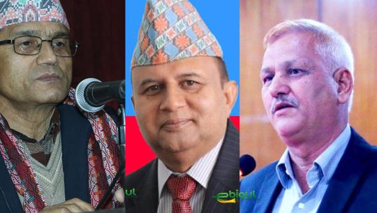 एमालेका तीन पदाधिकारी