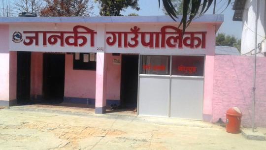 जानकी गाउँपालिका