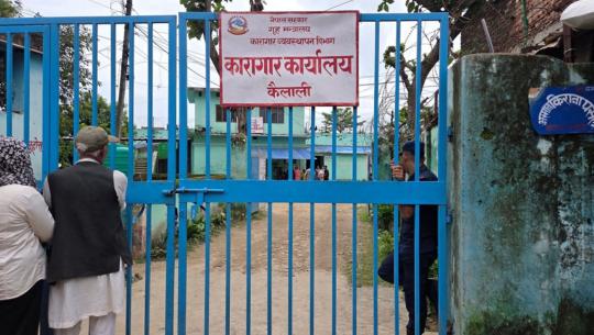 कैलाली कारागार