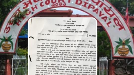 निर्णय