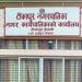 टीकापुर नगरपालिका