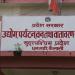 वन मन्त्रालय