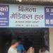 फार्मेसी