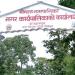 ऐलानी जग्गाको नाप जाँच 