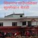 शिवनाथ गाउँपालिका