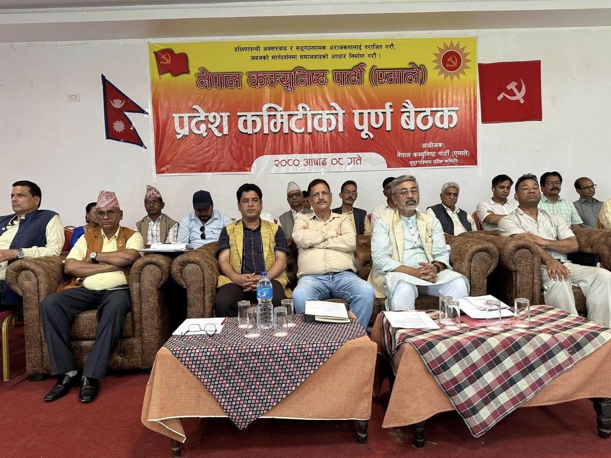 नेकपा एमालेको प्रदेश कमिटिको बैठक