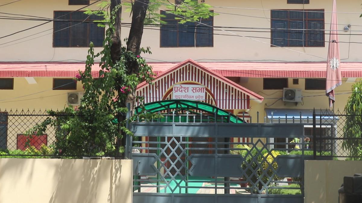  सुदूरपश्चिम प्रदेशसभाको हिउदे अधिवेशन अन्त्य, काँग्रेसद्वारा विरोध