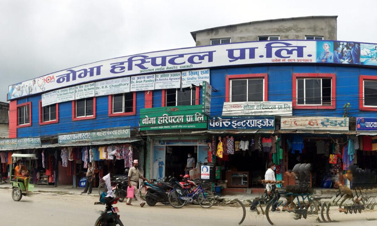 नोभा अस्पताल