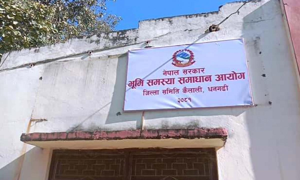 भूमि आयोग