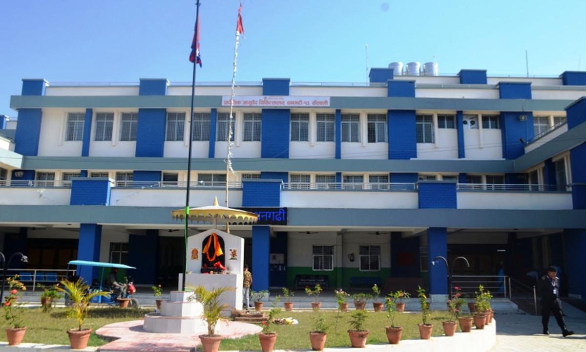 आयुर्वेद चिकित्सालय,
