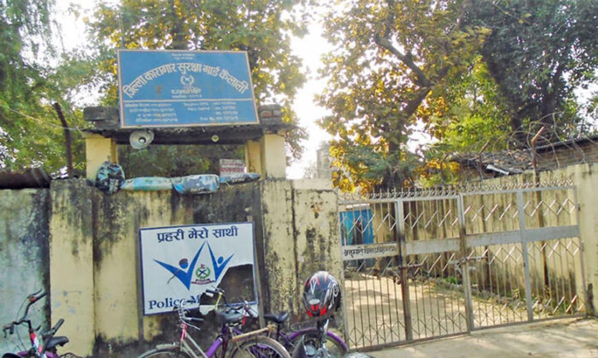  कैलाली कारागार