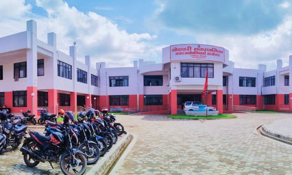  नगरपालिका
