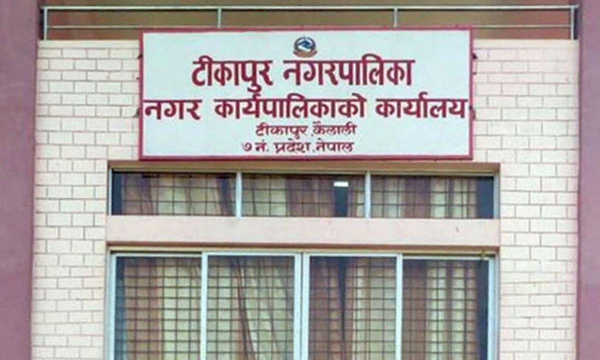 टीकापुर नगरपालिका
