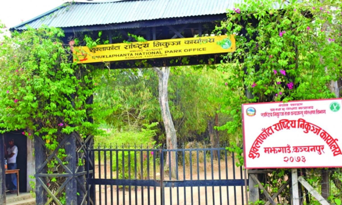  शुक्लाफाँटा राष्ट्रिय निकुञ्ज