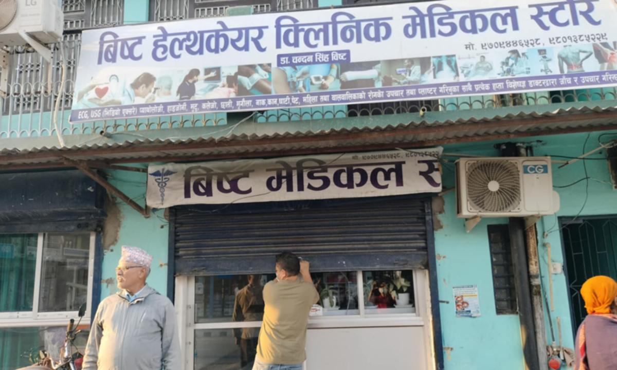  विष्ट हेल्थ कियर क्लिनिक मेडिकल स्टोर