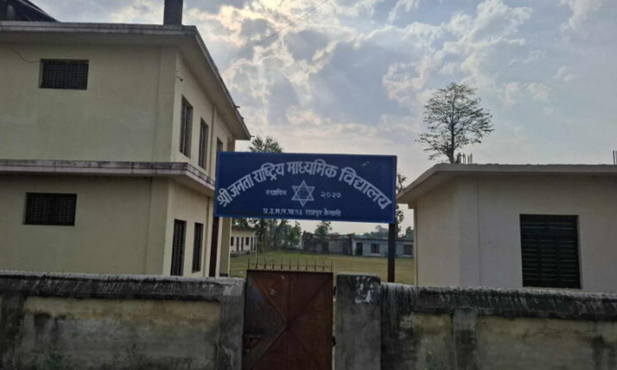  विद्यालय