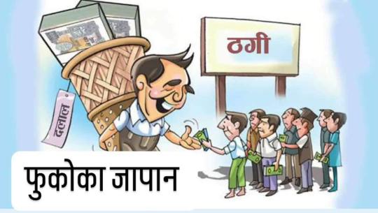 जापान