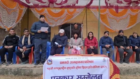 राष्ट्रपति रनिङ शिल्ड