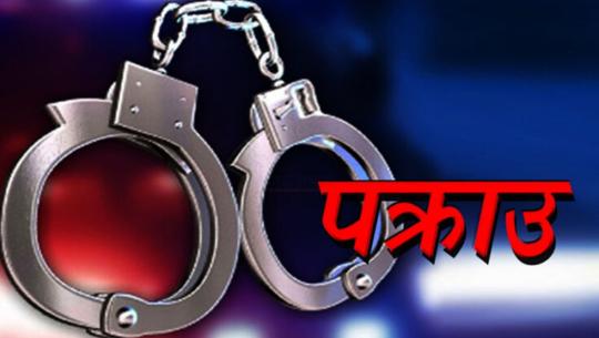  पक्राउ 