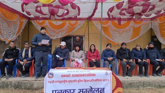 राष्ट्रपति रनिङ शिल्ड