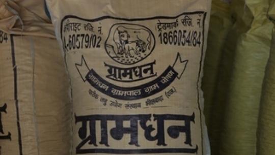 भन्सार छली