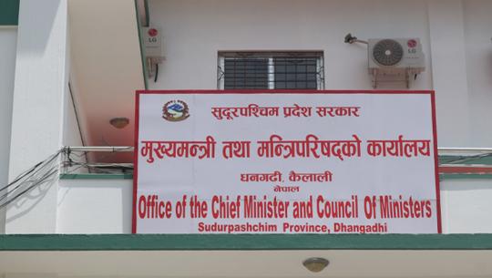 नीति कार्यक्रम र बजेट तर्जुमा