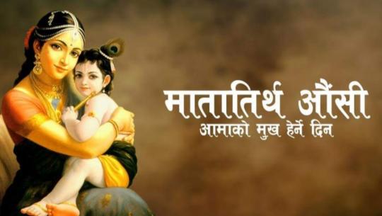 औँसी