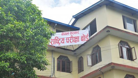 परीक्षा बोर्ड