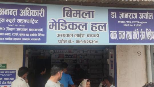 फार्मेसी