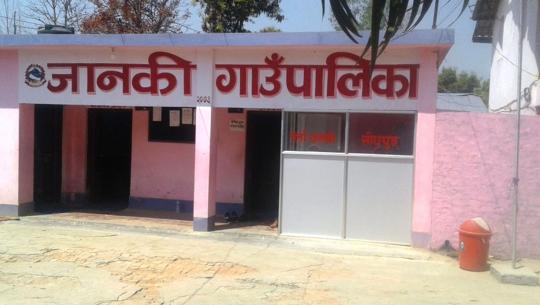 जानकी गाउँपालिका