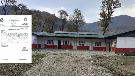 मोहन्याल गाउँपालिका