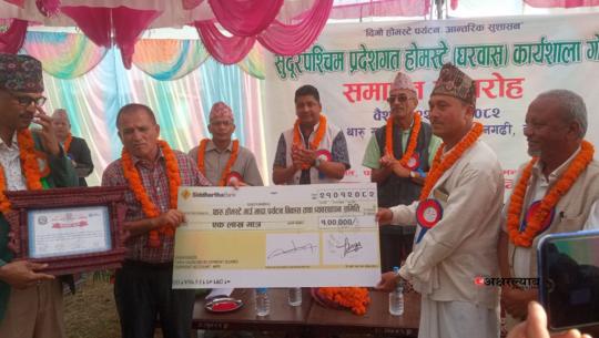 थारु होमस्टे