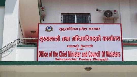सुदूरपश्चिम प्रदेश सरकार