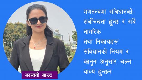 गणतन्त्र दिवस 