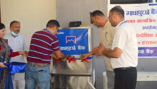 माछापुच्छ्रे बैंकको कञ्चनपुर शाखा
