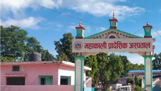  महाकाली प्रादेशिक अस्पताल