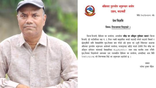 पूर्णशंकर यादव