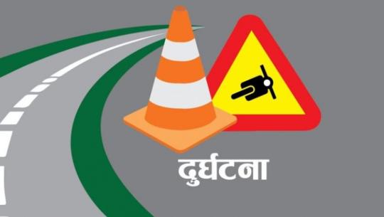 accident