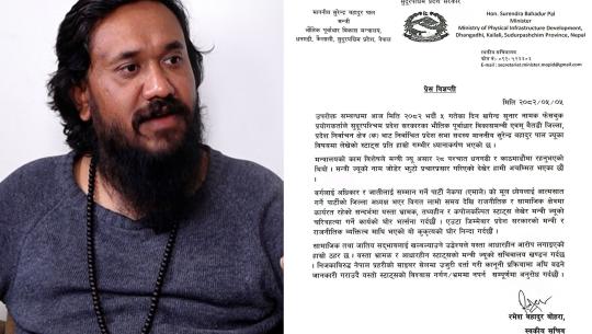 खगेन्द्र सुनार