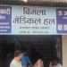 फार्मेसी