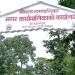 ऐलानी जग्गाको नाप जाँच 