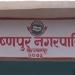 कृष्णपुर नगरपालिका