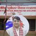 सुरेन्द्र बहादुर पाल