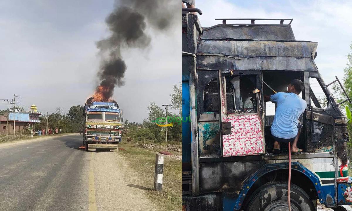 कैलालीको लम्कीमा फेरि लाईटर बोकेको ट्रकमा आगलागी